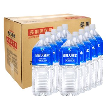 【5年保存可】日田天領水 長期保存用 2L×10本【全国一律料金】