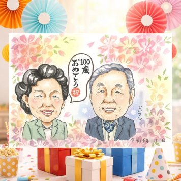 誕生日の記念に、思い出を鮮やかに残す似顔絵。 似顔絵 百寿 贈り物 手描き プレゼント 名入れ ギフト 誕生日 記念日 白寿 お祝い 長寿 祖父母 ご両親 孫 下書き確認 名入れ 修正無料 実績多数 似てる そっくり かわいい 宝物 百寿祝い 100歳 長寿 お祝い返し クリスマス メモリアル オリジナル 二次会 オーダーメイド ウェディングギフト 引っ越し 節目 ハロウィン 長寿祝い 感謝の品