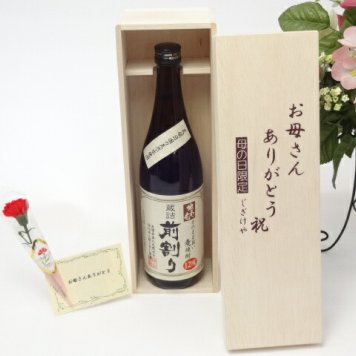 母の日 ギフトセット 麦焼酎セット お母さんありがとう木箱セット(井上酒造 蔵詰前割り 麦焼酎 720ml(大分県)母の日カード お母さんありがとうカーネイション