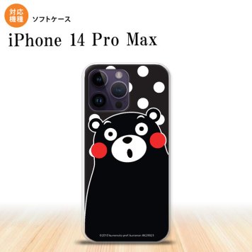 iPhone14 ProMax iPhone14 Pro Max スマホケース 背面ケースソフトケース くまモン 水玉 黒 白 2022年 9月発売 nk-i14pm-tpkm23