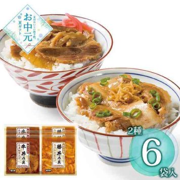 プリマハム 牛丼 豚丼 具 セット 冷凍 詰め合わせ お中元 御中元 ギフト プレゼント 贈り物 贈答 お取り寄せ グルメ 惣菜 おかず 時短 個包装 食べきり