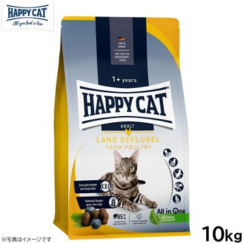 ハッピーキャット HAPPY CAT キャットフード カリナリー ファーム ポルトリー（平飼いチキン/特大粒） 10kg