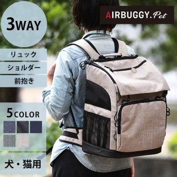 AIR BUGGY エアバギー 3WAY バックパックキャリー レギュラー