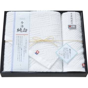 【直送】今治タオル 今治純白無蛍光晒し バス ハンドタオルセット [26-2755-085] ＴＭＳ３００８９０４ タオルギフト ギフト 内祝い 出産内祝い 結婚内祝い 快気祝い お返し 贈り物 プレゼント