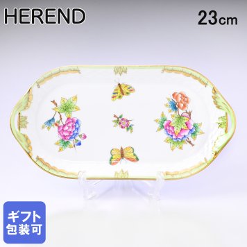 ヘレンド サービストレイ ヴィクトリアブーケ プレート 洋食器 23cm 皿 437000 VBO【00437000-VBO】 洋食器 送別会 誕生日 お中元 結婚祝い 結婚式 高級【スペシャルラッピング660円(別売り)】 父の日 母の日 即日発送 成人祝い ホワイトデー