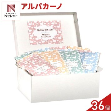アルパカーノ クッキー 紅茶 詰め合わせ ギフト BOX 計36セット入 スイーツ 個包装 かわいい 焼き菓子 紅茶ティーバッグ【北海道・沖縄県・離島 配送不可】