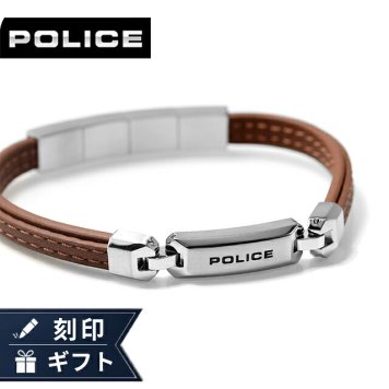 ポリス ブレスレット メンズ ブランド POLICE LAYERLOCK GB0082902 ブラウン シルバー アクセサリー