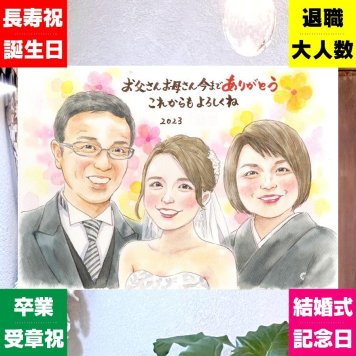 結婚のプレゼントに、似顔絵という形に残る贈り物を。下書き確認あり。修正無料で納得の表情になるまで調整します。 結婚祝い ギフト 似顔絵 手描き 贈り物 プレゼント 名入れ 結婚 結婚式 挙式 婚礼 感謝 新郎 新婦 名入れ 修正無料 下書き確認 一生もの かわいい 喜ばれる 実績多数 結婚式 一生もの 入籍 披露宴 記念日 おすすめ 贈答品 サプライズ 引っ越し 初任給 感激 カラフル