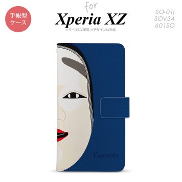 【手帳型 スマホ カバー ケース】【SO01J】【エクスペリア XZ 】手帳型 ケース SO-01J スマホ カバー XPERIA XZ エクスペリア 能面 小面 青 nk-004s-so01j-dr1042【メール便送料無料】