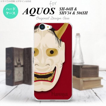 【SH04H】【スマホケース/スマホカバー】【アクオス ゼータ】SH04H スマホケース AQUOS ZETA SH04H カバー アクオス ゼータ 能面 般若 赤 nk-sh04h-1046【メール便送料無料】