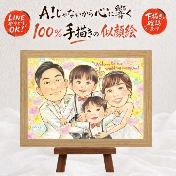 ウェルカムボード 似顔絵 贈り物 プレゼント 手描き ギフト 名入れ 結婚式 ウェディング 結婚祝い 婚礼 ウェルカムボード 新郎 カップル 新婦 両親 下書き確認 修正無料 名入れ 似てる 親孝行 かわいい そっくり 一生もの ブライダル ウェディング 思い出 ハロウィン 百寿祝い 大量注文 披露宴 クリスマス イラスト ホワイトデー 長寿祝い オーダーメイド