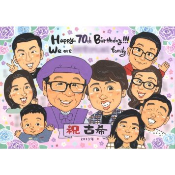 似顔絵 ギフト 古希 手描き 名入れ 贈り物 プレゼント 古希 誕生日 長寿 長寿祝い 70歳 大人数 お母さん お父さん 家族 両親 名入れ 修正無料 下書き確認 実績多数 親孝行 サプライズ 一生もの 思い出 節目 長寿祝い 70歳 感謝 記念 オーダーメイド 宝物 記念品 笑顔 喜ばれる 感動 コーチ ご夫婦 結婚記念日 結婚式 12月 敬老の日 感謝ボード
