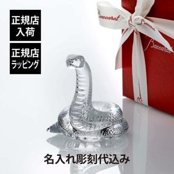 Baccarat バカラ 干支 巳 名入れ彫刻代込み 名入れ ギフト お祝 プレゼント 誕生日 記念日 還暦 企業 就任 受賞 刻印 正規品 開店祝 周年記念 巳年 蛇 へび ヘビ 高級 ブランド インテリア オブジェ 法人記念品 クリスタル 還暦 オーナメント 金運 縁起物