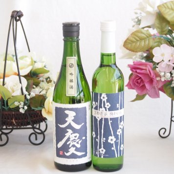 米の旨味とふくよかな日本酒と国産ワインセット(京都青谷 梅わいんワインやや甘口(京都府)500ml早川酒造部 天慶吟醸酒(三重県)720ml