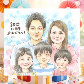 結婚10周年のプレゼントに、似顔絵で幸せ体験しませんか。 ギフト 似顔絵 結婚記念日 プレゼント 手描き 贈り物 名入れ 結婚10周年 周年記念 記念 お祝い 大人数 夫婦 ご両親 家族 名入れ 下書き確認 修正無料 似てる そっくり 実績多数 親孝行 一生もの 10周年 宝物 記念日 感謝 卒寿祝い 闘病中の方への励まし 色紙 感動 披露宴 応援 古希祝い オリジナル ウェディングギフト