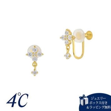 【無料ラッピング】 ヨンドシー 4℃ イヤリング シルバー お花 上品 キュービックジルコニア レディース ブランド 正規品 新品 ギフト プレゼント 人気 おすすめ 誕生日 記念日 クリスマス 送料無料 4cd522231