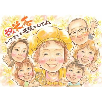 米寿 似顔絵 ギフト 贈り物 プレゼント 手描き 名入れ 米寿 88歳 誕生日 長寿 長寿祝い 大人数 家族 お父さん 両親 お母さん 下書き確認 修正無料 名入れ 一生もの そっくり かわいい 喜ばれる 88歳 思い出 節目 長寿 感動 実績多数 親孝行 記念 記念品 宝物 オーダーメイド 笑顔 サプライズ 感謝 20歳 お礼 彼氏 叙勲 勤続 新規 学生