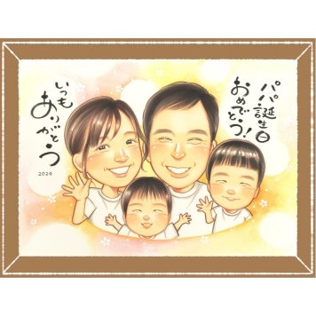 誕生日のギフトに、受け取った方の心に残る、やさしい贈り物です。大切なお祝いにも安心してご注文いただけます。 誕生日 ギフト 似顔絵 手描き 贈り物 プレゼント 名入れ 誕生日 記念日 お祝い 子ども 男の子 女の子 家族 子供 名入れ 修正無料 下書き確認 似てる かわいい サプライズ 宝物 記念 誕生日 サプライズ 披露宴 二次会 結婚祝い カラフル 長寿祝い 古希祝い 節目 贈答品 応援 感動