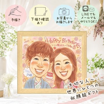バースデーのお祝いに、その人らしさを大切にした似顔絵です。 ギフト 似顔絵 バースデー 贈り物 プレゼント 手描き 名入れ バースデー お祝い 記念 サプライズ 彼氏 友人 彼女 恋人 修正無料 名入れ 下書き確認 かわいい 親孝行 一生もの そっくり 記念 バースデー 一生もの 宝物 初任給 ハロウィン オーダーメイド 家族 メモリアル 大量注文 お祝いの品 クリスマス キレイ 快気祝い