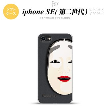 iPhoneSE 2 第二世代 iPhone8&iPhone7 共用 スマホケース 背面カバー ソフトケース 能面 小面 黒 おしゃれ かわいい かっこいい メンズ レディース nk-ise2-tp1041