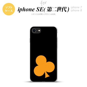 iPhoneSE 2 第二世代 iPhone8&iPhone7 共用 スマホケース 背面カバー ソフトケース トランプ クラブ 黒 オレンジ おしゃれ かわいい かっこいい メンズ レディース nk-ise2-tp543
