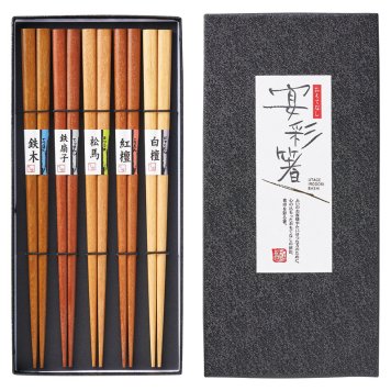天然木箸5膳揃え ／箸 箸・カトラリー キッチン用品 敬老の日 プレゼント ギフト お祝い いつ 70代 80代 メッセージ おじい おばあ 祖父母 お彼岸 お供え 秋 2026 送料無料 ギフト プレゼント プチギフト 内祝い 快気祝い 出産祝い 結婚祝い 引出物 新築祝い お返し