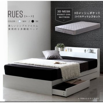 スタンザインテリア RUES【ルース】3Dメッシュポケットコイルマットレスセット (ホワイトQセット) acy44116wh-ri14016gy