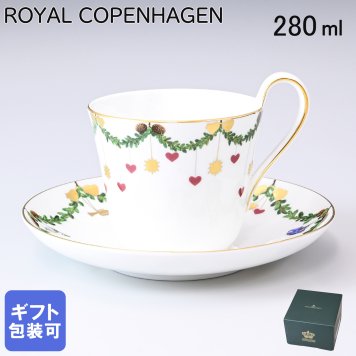 ロイヤルコペンハーゲン ROYAL COPENHAGEN スターフルーテッド ティーカップ&ソーサー ハイハンドル 280ml 2503091 【スペシャルラッピング660円(別売り)】 北欧食器 洋食器 誕生日 お中元 還暦祝い 結婚祝い 結婚式 バレンタイン 高級 ホワイトデー 父の日 母の日 即日発送