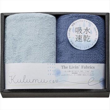 The Livin’ Fabrics Kulumu マイクロファイバーフェイスタオル2P ブルー LFA2015 BL 内祝 内祝い お祝 御祝 記念品 出産内祝い プレゼント 快気祝い 粗供養 引出物