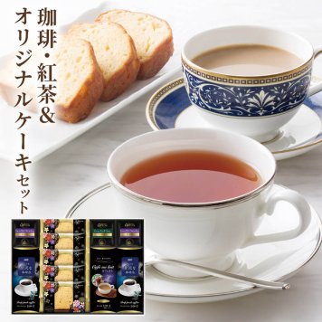ギフト 「AGF&リプトン 珈琲・紅茶&オリジナルケーキセット」ドリップ コーヒー 詰合せ 金澤兼六製菓 お菓子 焼菓子 ラッピング のし対応 電報 祝電 プレゼント 贈り物 贈答用 プチギフト 手土産 お祝い 結婚式 引出物 結婚祝い 出産祝い 内祝い 誕生日 還暦 長寿祝い 退職祝い お返し お供え 香典返し 法事 お見舞い 粗品 お礼 お中元 夏ギフト お歳暮 冬ギフト 敬老の日