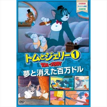0 トムとジェリーコレクション（5枚セット）　 MLTA-5SET  内祝 内祝い お祝 御祝 記念品 出産内祝い プレゼント 快気祝い 粗供養 引出物