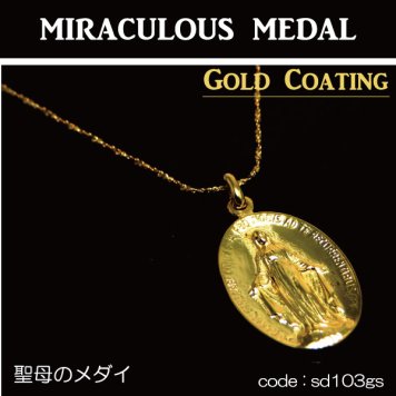 聖母のメダイ メダル ゴールドカラー ネックレストップ小