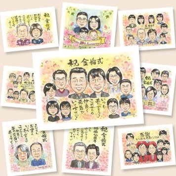 金婚式のギフトに、似顔絵の記念品を贈りませんか。下書き確認ができるので、安心して贈れます。 金婚式 似顔絵 贈り物 手描き ギフト プレゼント 名入れ 金婚式 銀婚式 結婚記念日 大人数 おじいちゃん 夫婦 おばあちゃん 家族 祖母 下書き確認 名入れ 修正無料 喜ばれる 似てる そっくり 親孝行 結婚記念日 親孝行 感謝 50周年 長寿 メモリアル ブライダルギフト 還暦祝い カラフル 引っ越し