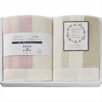  グリーンストーリー フェイスタオル2P  G-30100 内祝 内祝い お祝 御祝 記念品 出産内祝い プレゼント 快気祝い 粗供養 引出物
