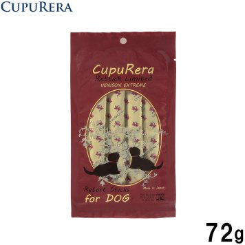 クプレラ CUPURERA レティック ベニソンエクストリーム・ドッグ 国産 犬用おやつ 72g