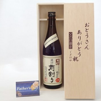父の日 ギフトセット 焼酎セット おとうさんありがとう木箱セット( 井上酒造 蔵詰前割り 麦焼酎 720ml(大分県)) 父の日カード 付