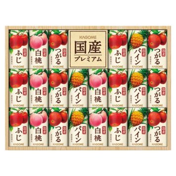 【ギフト対応無料】お歳暮・冬ギフト カゴメ 国産プレミアムフルーツジュースギフト(紙容器) (KT-50T) ※送料無料(北海道・沖縄は除く)