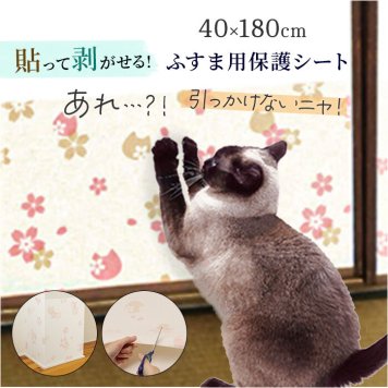 明和グラビア ツメ傷保護シート ふすま用 ペット 通販 日本製 保護シート リメイクシート 壁紙保護シート 壁紙 襖 ふすま 襖用 貼ってはがせる はがせる キズ防止 ツメ傷防止 ツメ傷 爪とぎ防止 傷防止 猫 ねこ ネコ 犬 いぬ イヌ 汚れ防止
