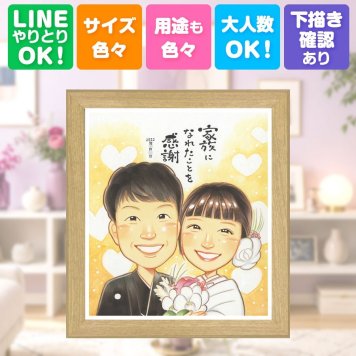 似顔絵 サンクスボード プレゼント ギフト 手描き 名入れ 贈り物 サンクスボード 結婚式 感謝 披露宴 婚礼 両親 新郎 親族 新婦 名入れ 修正無料 下書き確認 宝物 かわいい サプライズ 一生もの 婚礼 感謝ボード 披露宴 思い出 メモリアルギフト 長寿祝い 初任給 イラスト 喜寿祝い 感激 色紙 オリジナル メモリアル 感動 同窓会 ハロウィン 節目