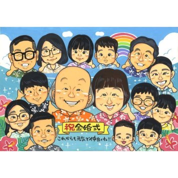 似顔絵 贈り物 金婚式 手描き プレゼント ギフト 名入れ 金婚式 結婚50周年 結婚記念日 お祝い 記念日 大人数 両親 お父さん 祖父母 家族 お母さん 夫婦 下書き確認 名入れ 修正無料 かわいい 宝物 似てる 一生もの 思い出 50周年 長寿 節目 感謝 笑顔 サプライズ 喜ばれる 実績多数 記念 感動 親孝行 オーダーメイド 記念品 保護者 米寿祝い