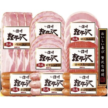 お歳暮・冬ギフト 信州ハム 軽井沢バラエティーギフトセット (SK-480) ※送料無料(北海道・沖縄・離島への配送不可)
