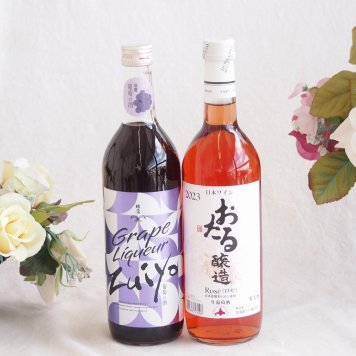 みずみずしくジューシーな風味の葡萄酒と国産ワインセット(おたる醸造 ロゼワイン やや甘口(北海道)720ml瑞鷹葡萄の酒10度(熊本県)720ml