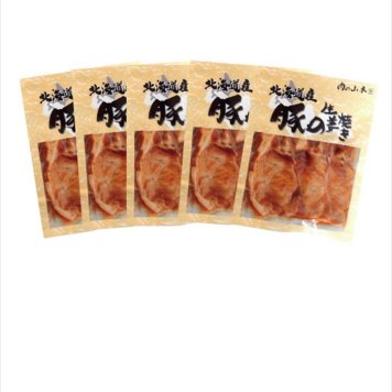 送料無料 北海道産地直送 肉の山本 レンジで簡単北海道産豚の生姜焼き5食セット  ※ご注文後約7～10日前後での発送となります。沖縄・離島へは別途配送料が発生いたします お取り寄せグルメ スイーツ