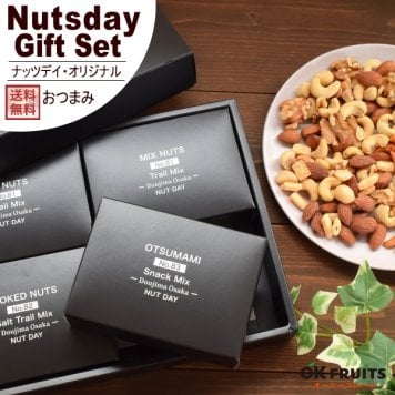 ギフト ナッツ お菓子 親 変わり種 おしゃれ 年配 送料無料 高級 健康食品 御中元 プレゼント ナッツ ギフト おつまみ ギフト プレゼント スイーツ テレビで話題！ ナッツデイ店オリジナル詰め合わせ 4種ミックスナッツ＆燻製ミックスナッツ＆柿ピーセット 北新地・百貨店でお土産に使われています【ナッツデイ・オリジナルギフト（3種おつまみセット）】