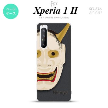 Xperia 1 II 5G スマホケース 背面カバー ストラップホール有り ハードケース 能面 般若 黒 ストラップホール おしゃれ かわいい かっこいい メンズ レディース nk-xp12-1044