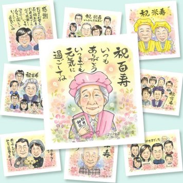 百寿のギフトに、写真にできないぬくもりが伝わります。修正無料・下書き確認付き。安心してご注文いただけます。 ギフト 似顔絵 百寿祝い 名入れ プレゼント 手描き 贈り物 百寿 長寿 記念 白寿 おじいちゃん 祖父母 おばあちゃん 名入れ 修正無料 下書き確認 一生もの 親孝行 サプライズ そっくり 一生もの 長寿祝い 100歳 百寿 結婚祝い 快気祝い イラスト 米寿祝い 二次会 感謝の品