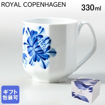 ロイヤルコペンハーゲン ROYAL COPENHAGEN マグカップ マグ コップ 330ml ブロムスト カメリア 1025327 （2903103） 【スペシャルラッピング660円(別売り)】 北欧食器 洋食器 送別会 誕生日 お中元 還暦祝い 結婚祝い 結婚式 高級 父の日 母の日 ホワイトデー