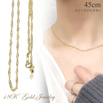 18金 チェーンネックレス K18 レディース 母の日 ネックレス チェーン だけ 18K 45cm シンプル 上品 普段使い ゴールド 金 プレゼント プレゼント 女性 母 妻 誕生日 婚約 結婚記念日 ギフト 贈り物 成人 卒業 入学