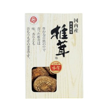 【送料無料・包装無料・のし無料】国内産 原木香信椎茸 YS-AB(A4) ギフト 敬老の日 入学祝い 卒業祝い 就職祝い 結婚祝い 誕生日 出産祝い 引越祝い 香典返し 新盆 初盆 御礼 お中元 内祝い 快気祝い ご挨拶 志 法事