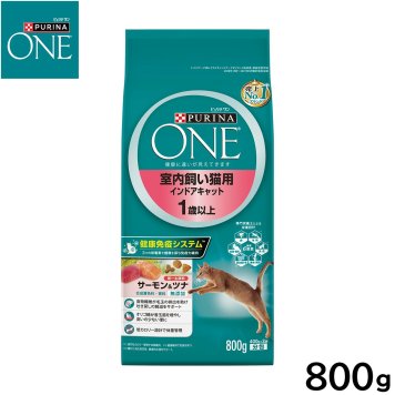 ピュリナワン キャット 室内飼い猫用 インドアキャット 1歳以上 サーモン＆ツナ 800g 猫用 キャットフード